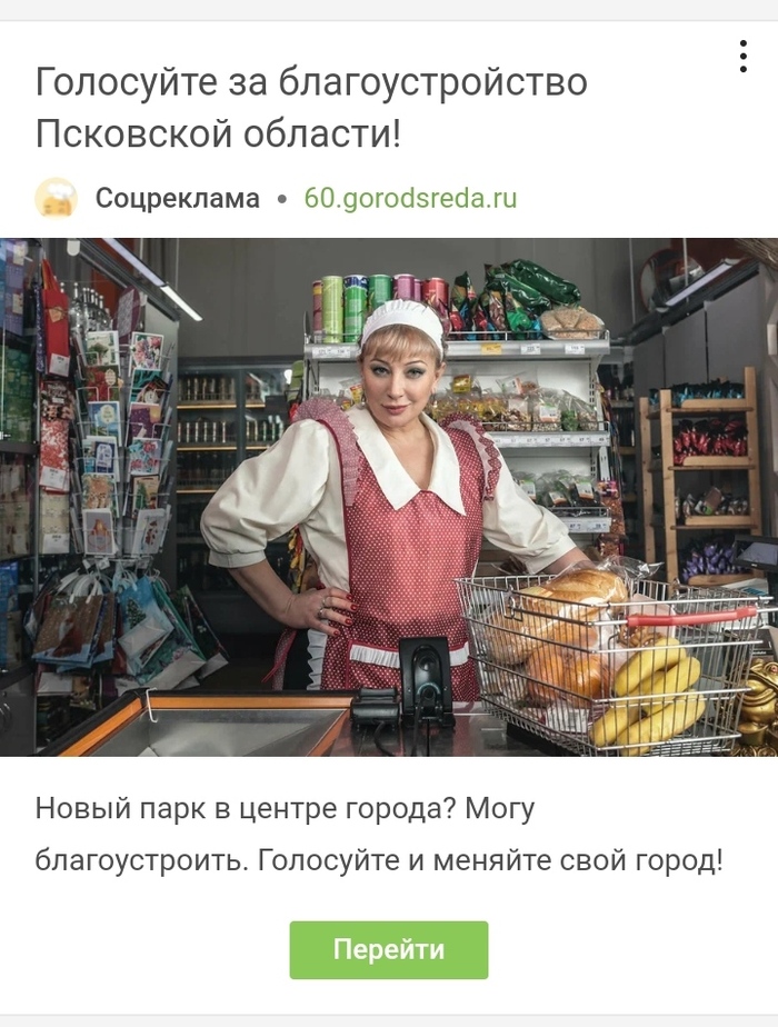 Сначала подумал, что барбарыски рекламируют