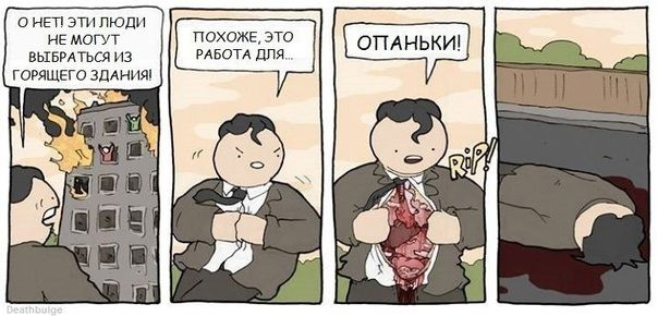   , , , Deathbulge