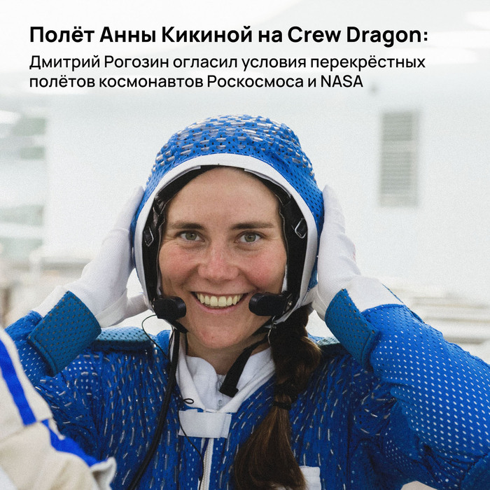     Crew Dragon:          NASA , , NASA, , ,  