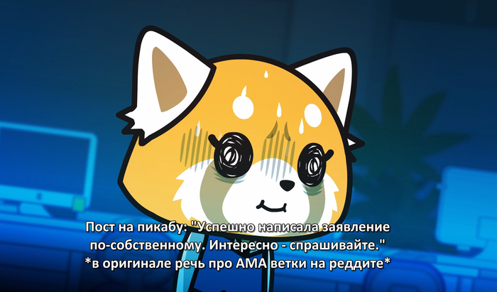  , , , , Aggressive retsuko