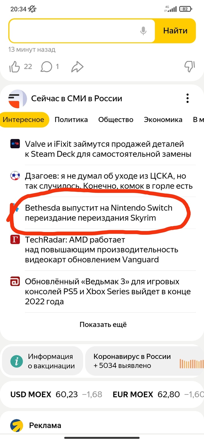 Вот теперь можно и купить