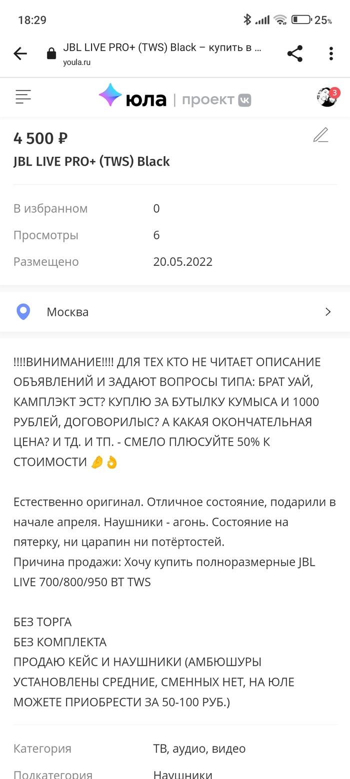 Авито: истории из жизни, советы, новости, юмор и картинки — Все посты,  страница 11 | Пикабу