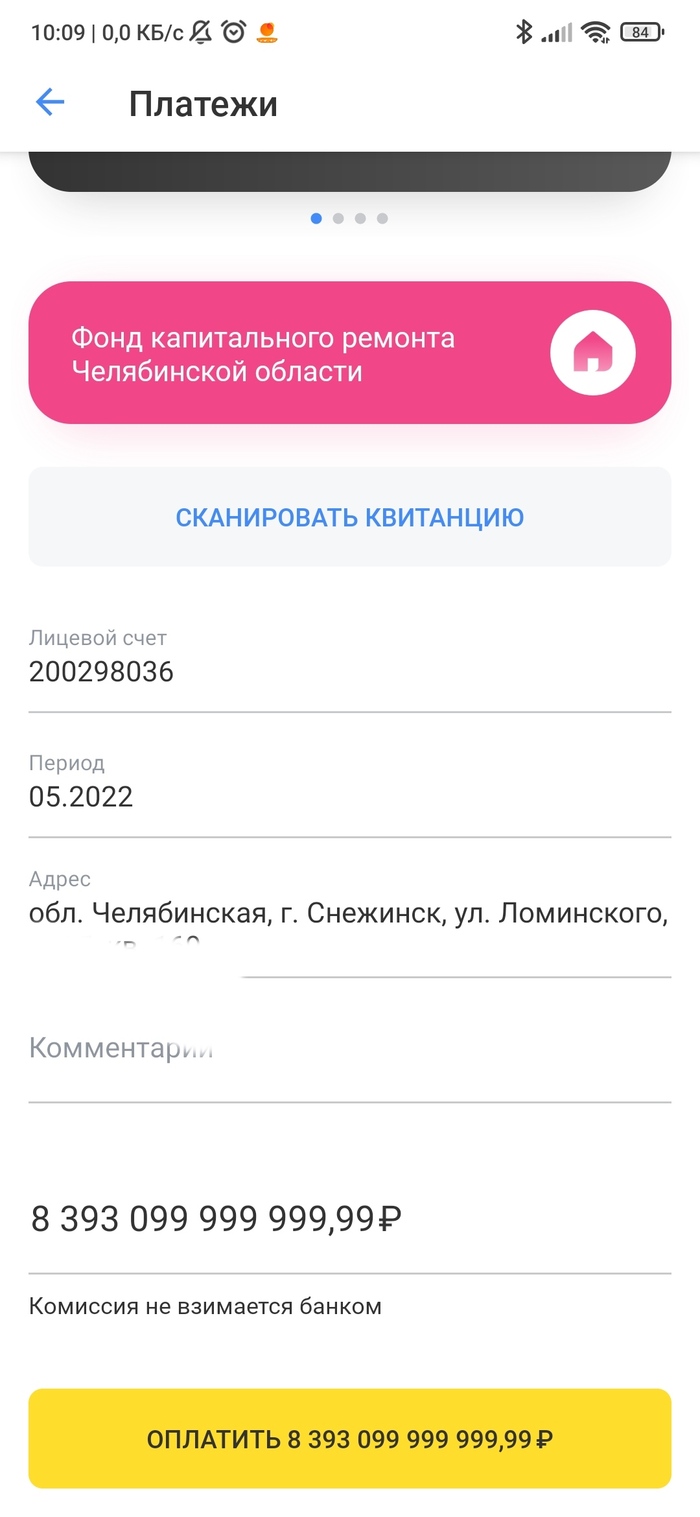 Капитальному ремонту капитальные затраты