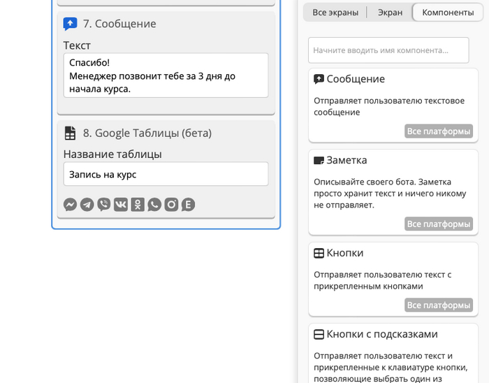 Как сохранить данные из бота в Google таблицу Разработка, Telegram, Боты, Бот, Чат-бот, Видео, YouTube, Длиннопост