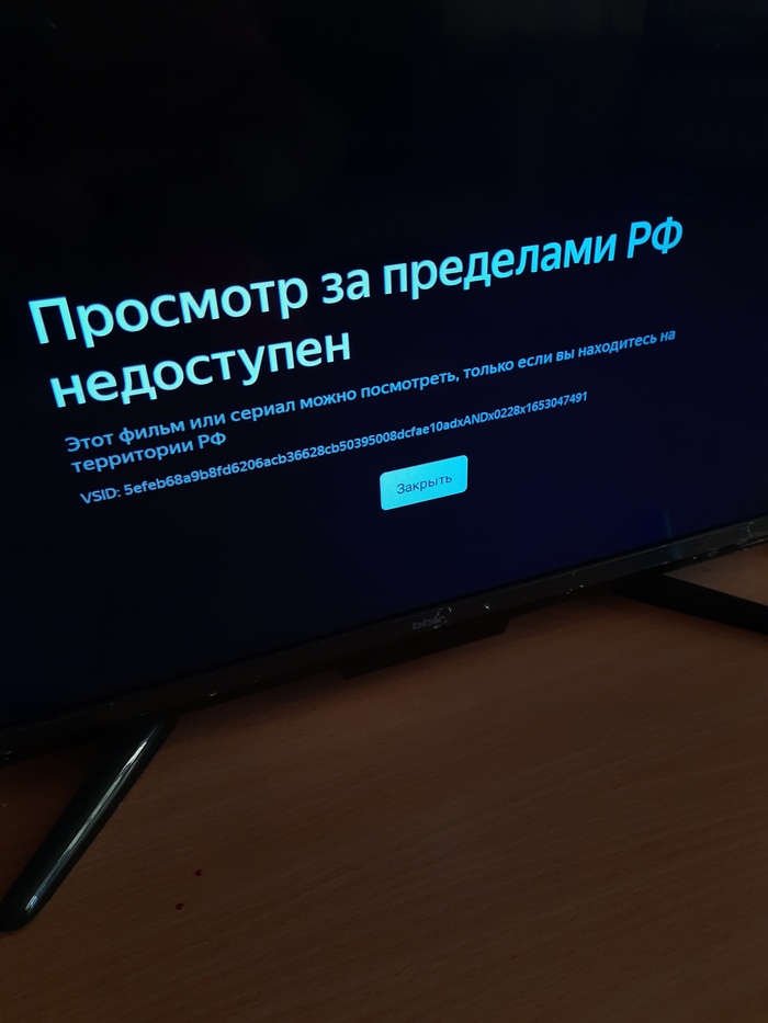 Ip трафик недоступен на телевизоре dns