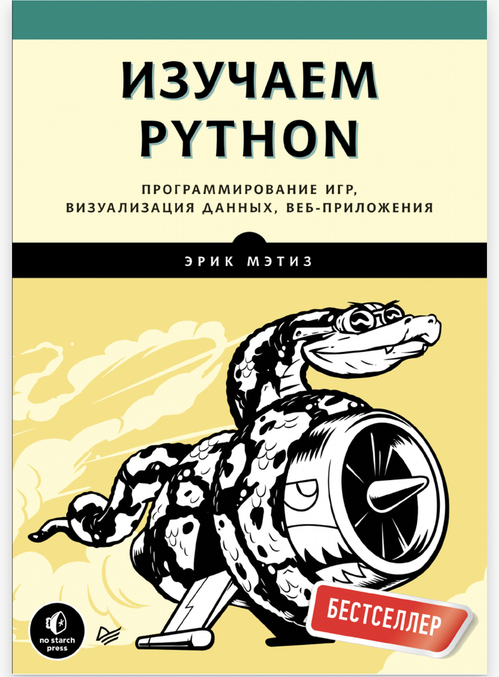  !!      30.       , , Python, , , , 