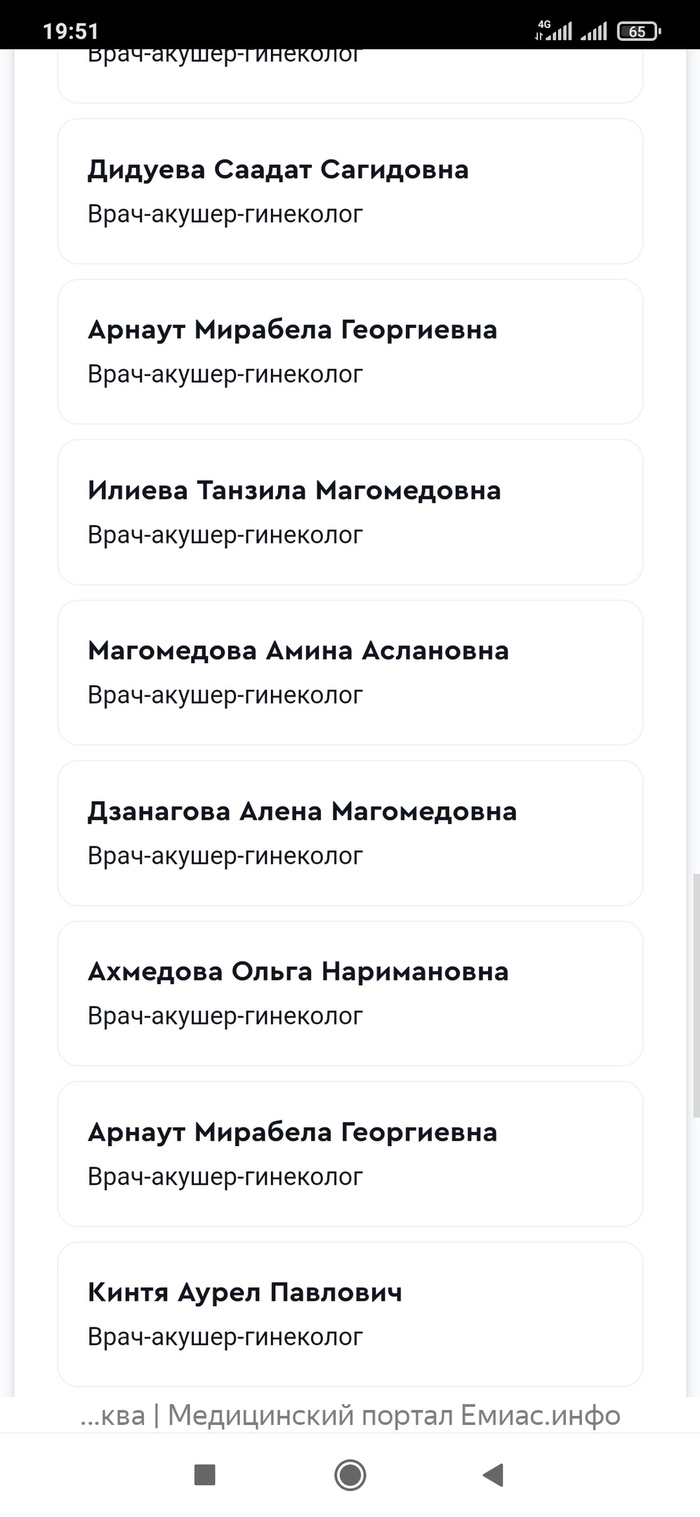 Где Русские врачи?