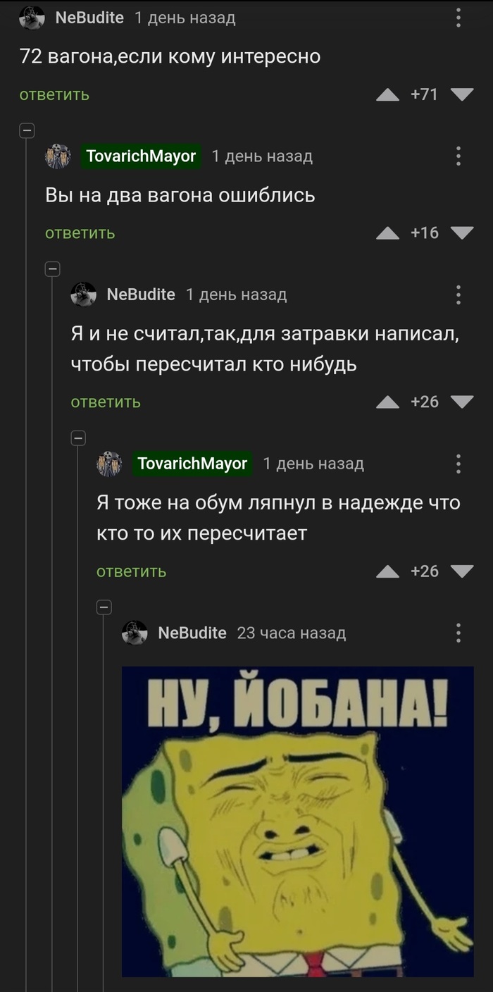 Вся суть коментариев