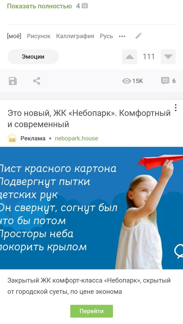 Что ел маркетолог?)