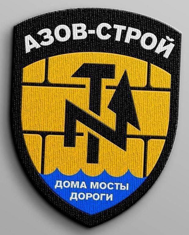 АзовСтрой (лозунги)