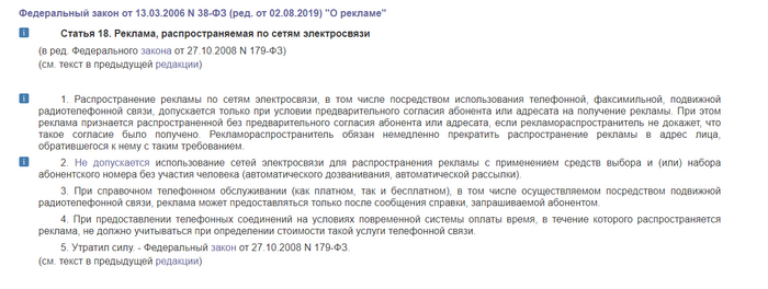 Ответ на пост «Сотовые операторы как всегда»