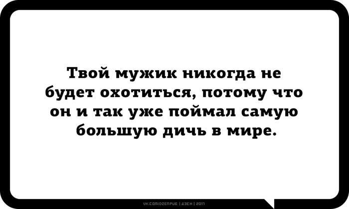 Дичь