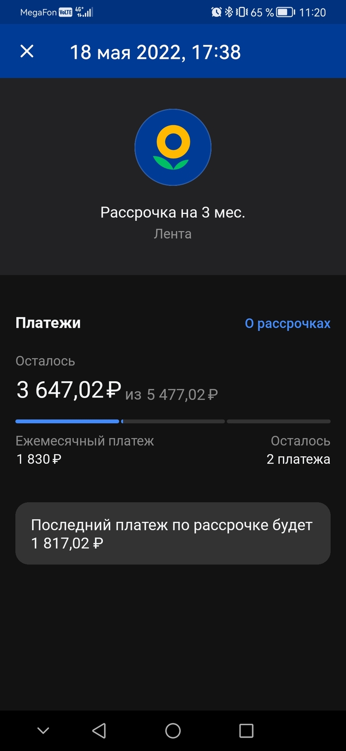 Ответ pocrockir в «"Тинькофф Банк" начал автоматически без вашего согласия оформлять рассрочки после просмотра сторис в их приложении»