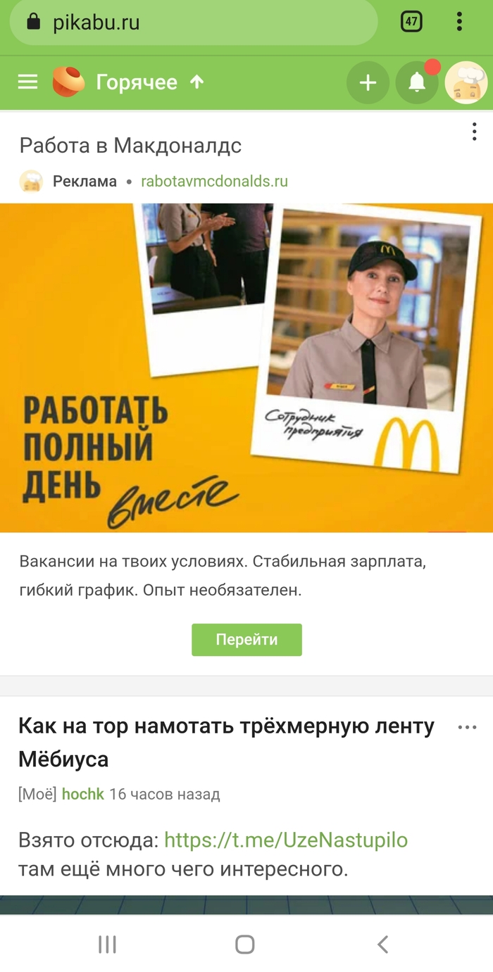 Mcdonalds: истории из жизни, советы, новости, юмор и картинки — Все посты,  страница 124 | Пикабу