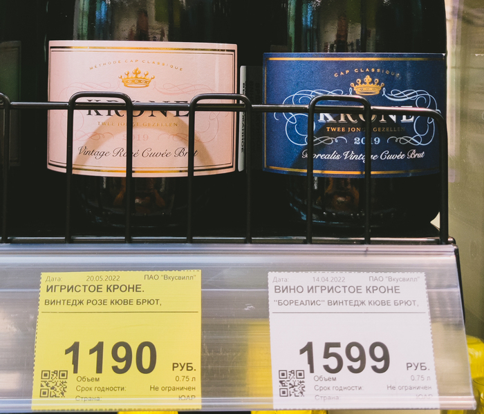 Классное розовое игристое из ЮАР