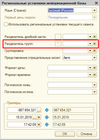 Копирование из 1С в Excel