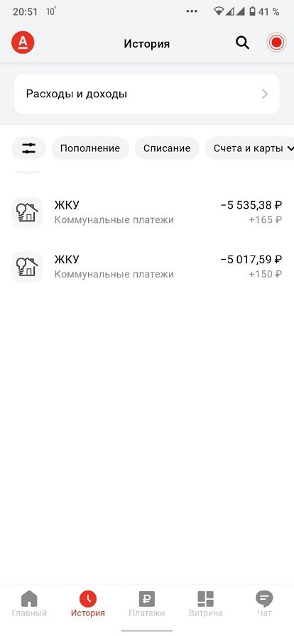 Альфа-Банк по тихому отменил выплату кэшбэка за оплату коммунальных платежей на mos ru