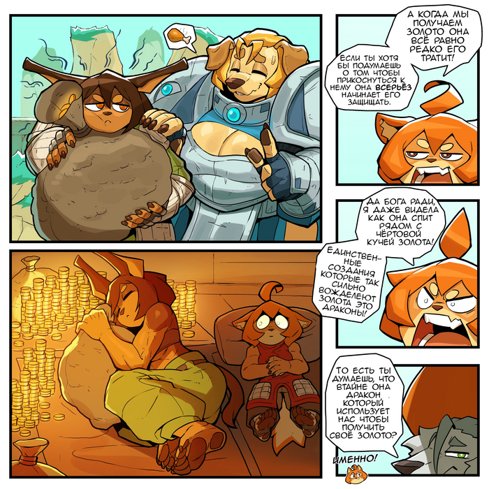    Chris-Ceehaz. Dog Knight RPG #11 ,  , Chris-ceehaz, Monster Girl, , Furry Art, Furry Canine, , ,  , Furry Feline, Minotaurus, 