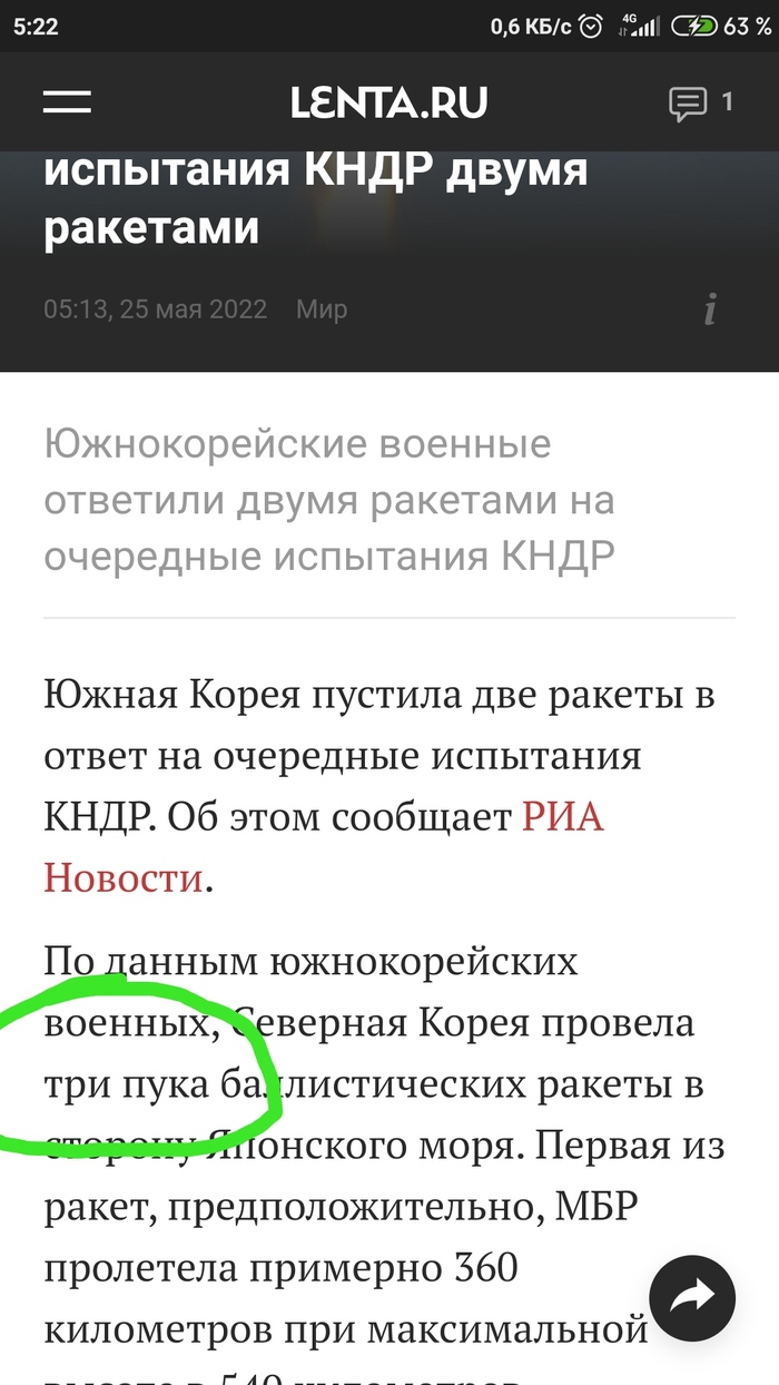 Удачная опечатка