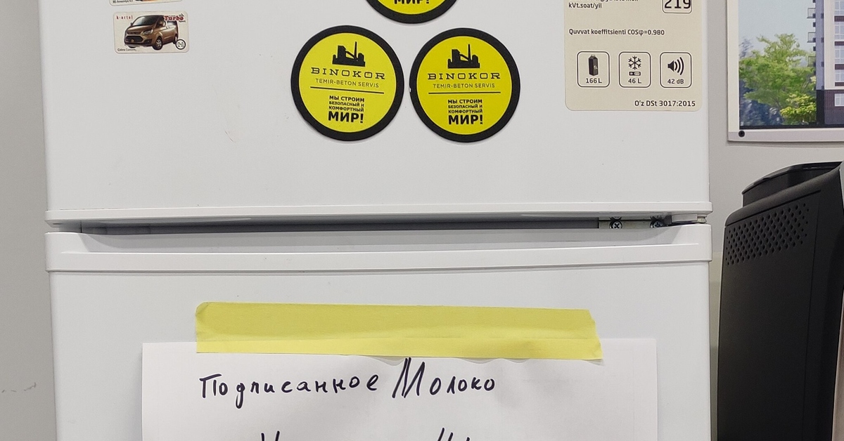 Холодильник в офисе | Пикабу