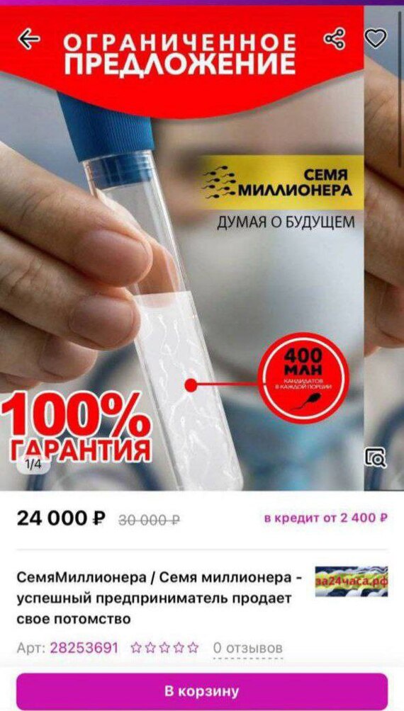 База доноров спермы и ооцитов в Екатеринбурге | ЦСМ