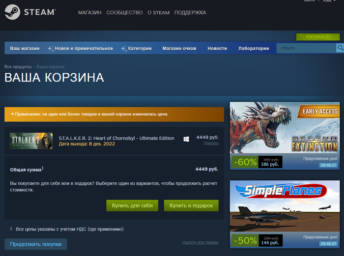 Продолжение поста «Steam для России глюканул и блокировки слетели» Steam, Распродажа, Баг, Длиннопост, Ответ на пост