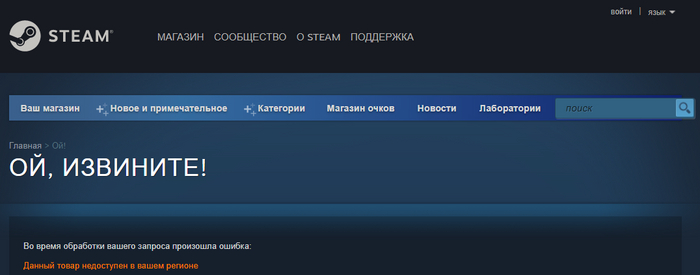 Продолжение поста «Steam для России глюканул и блокировки слетели» Steam, Распродажа, Баг, Длиннопост, Ответ на пост