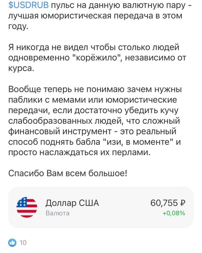 Поднять денег на курсе такая себе затея