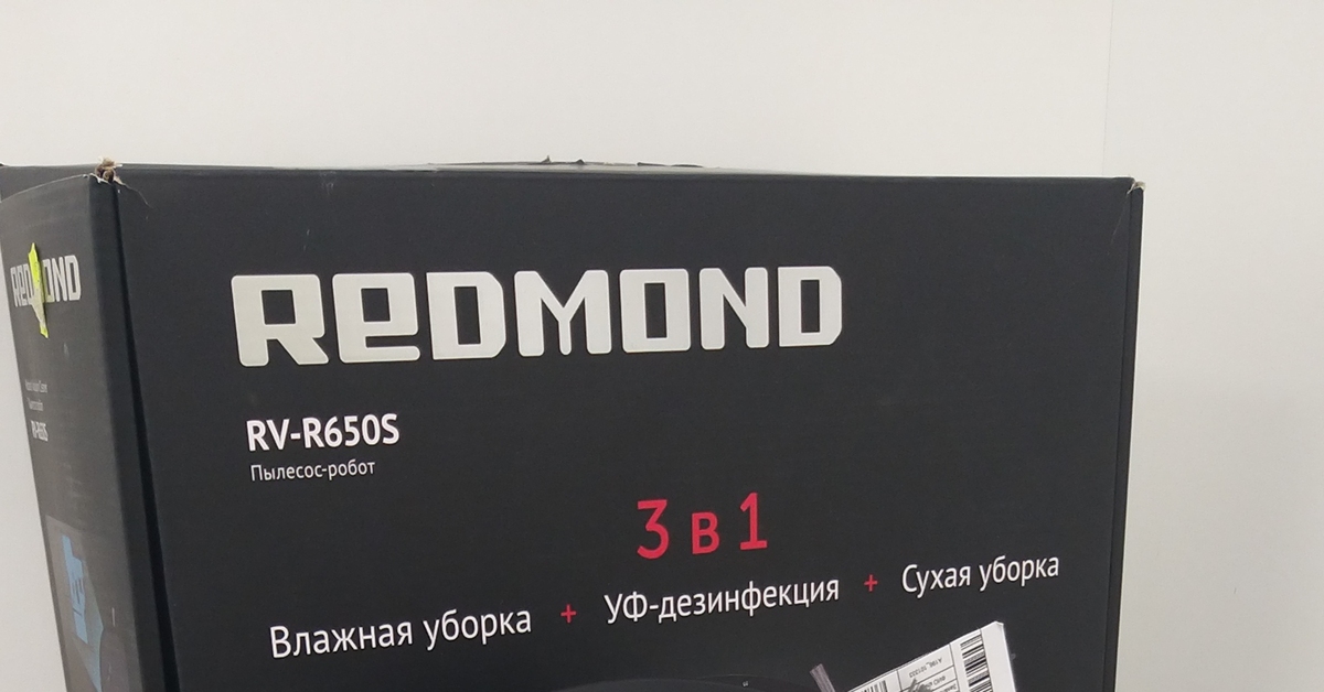 В ремонте. Робот Пылесос Redmond RV-R650S | Пикабу