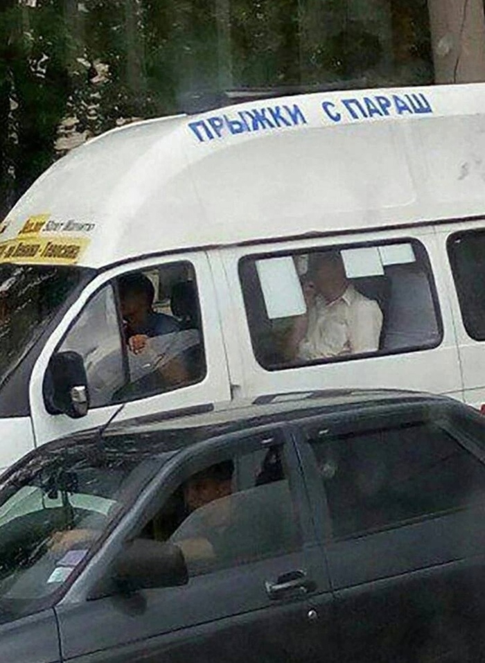 Неавторитетный аттракцион