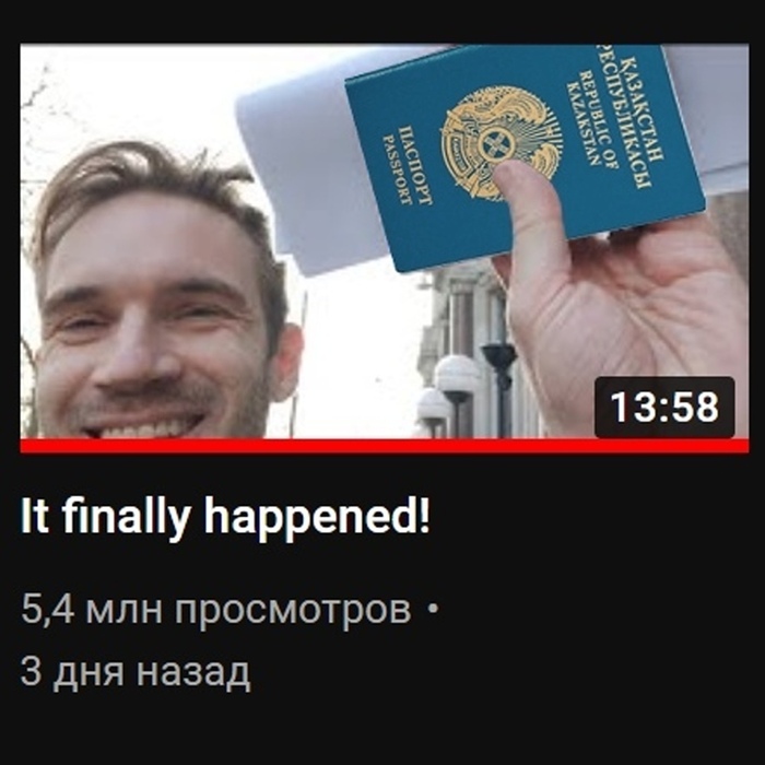 Теперь ты Пьюдибай