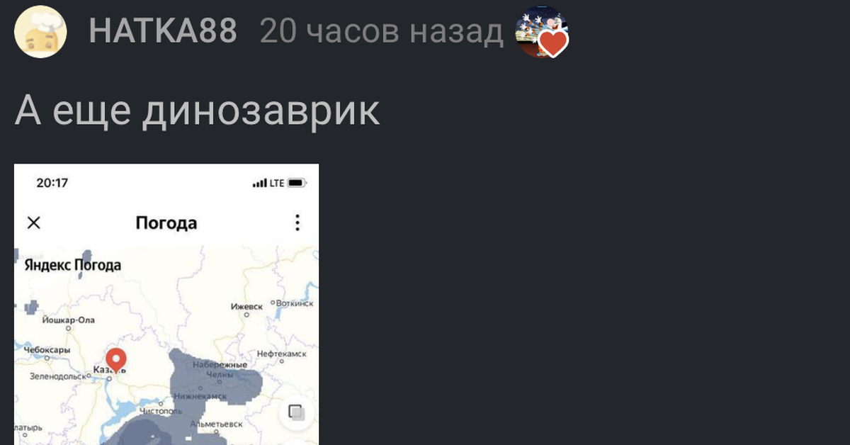 Карта осадков нефтекамск на сегодня