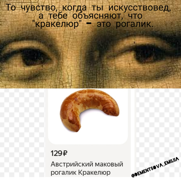 Искусствоведы шутят