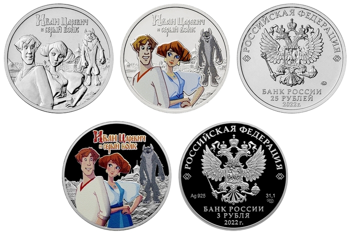 Иван Царевич и Серый Волк