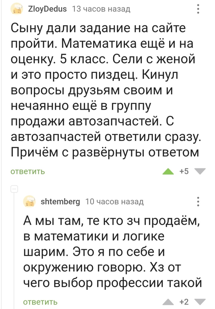 Шарят в логике и математике | Пикабу