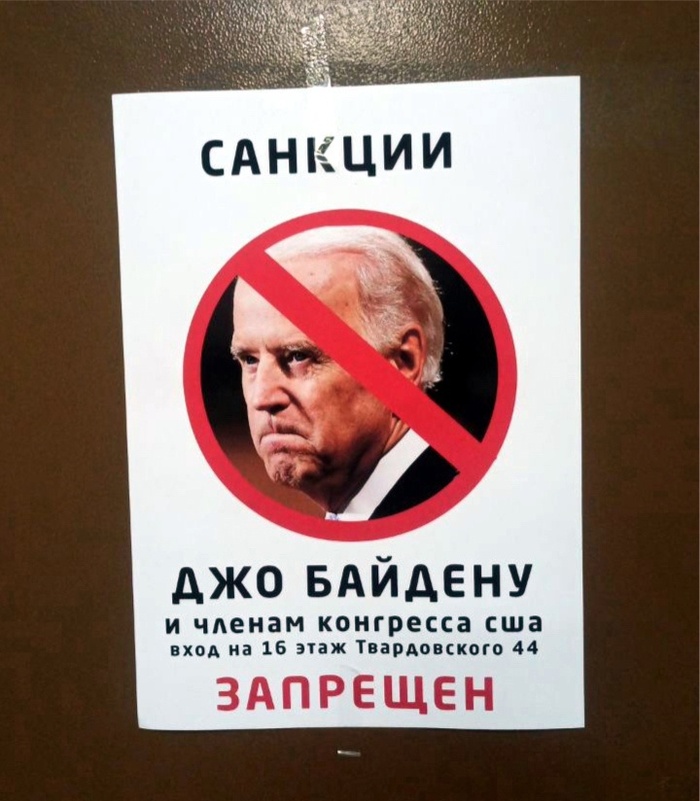 БАЛАШИХА ВВЕЛА САНКЦИИ