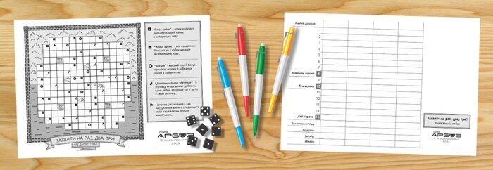 “Захвати на раз, два, три. Средневековье” - бесплатная настольная игра Настольные игры, Бесплатно, Распечатай и играй, 2022, Захват мира