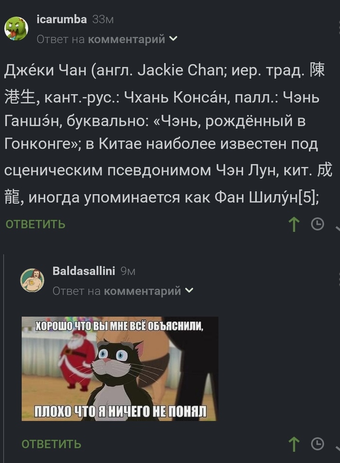 Вот и поговорили