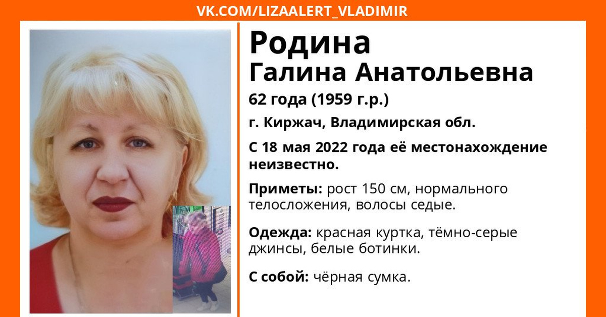 Байдулкина галина анатольевна фото Пропала: Родина Галина Анатольевна 1959 г.р. (62 года), г. Киржач, Владимирская 