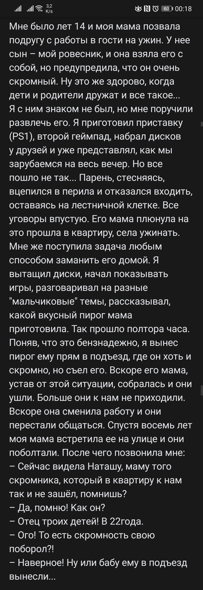 Скромность