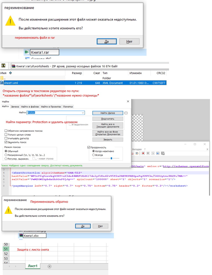 Excel защита листа разрешить группировку