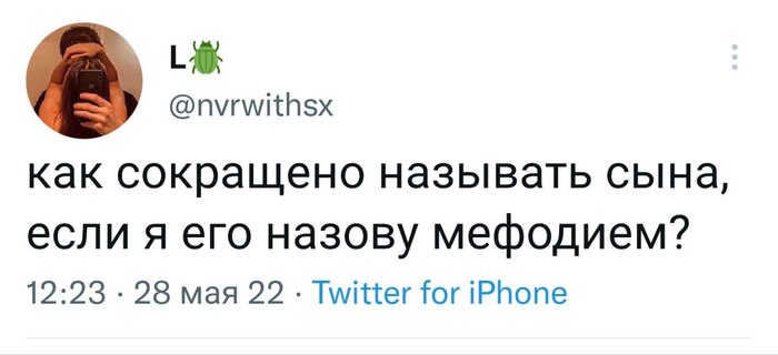 Twitter