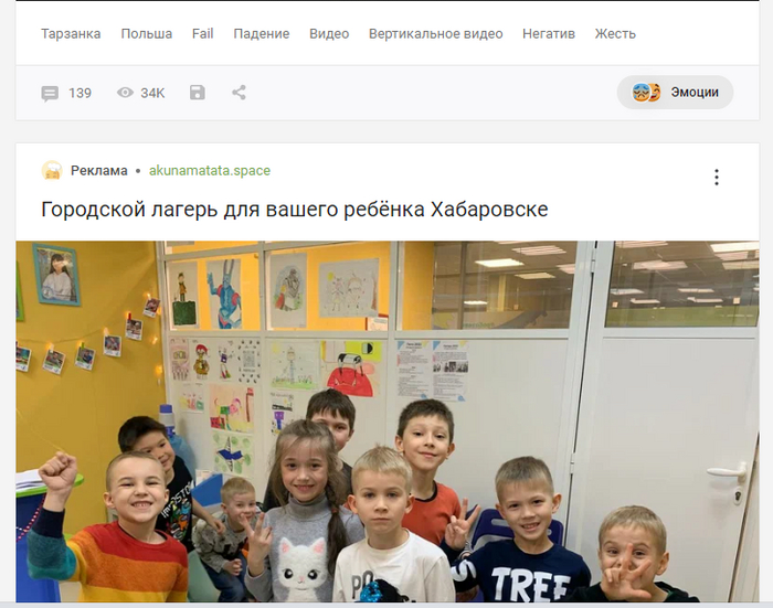 Что не так с рекламой?