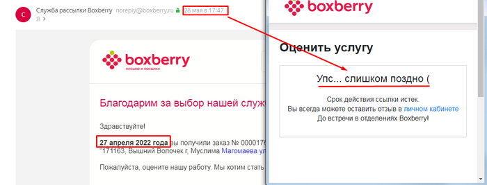 Boxberry -    ! Boxberry,  , ,  