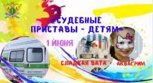Оплати свои долги — сладкую вату получи!