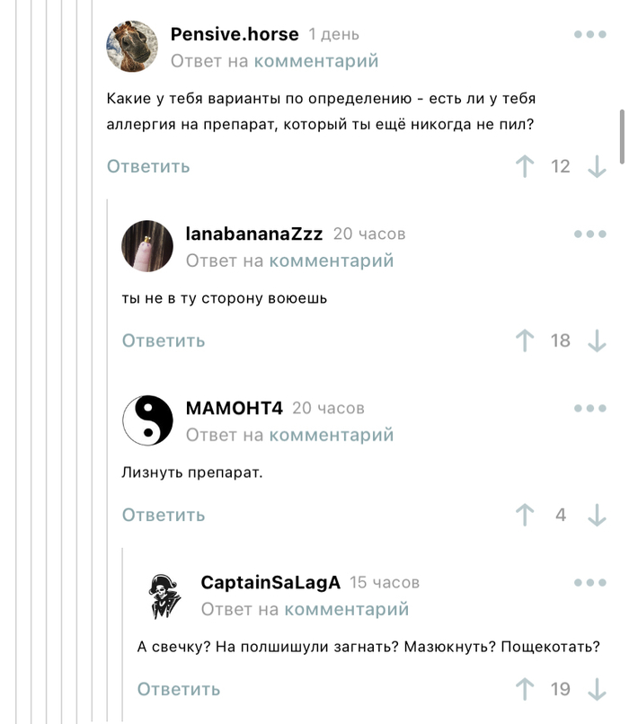 Лизнуть или на пол шишечки?