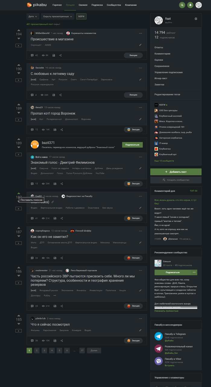 Ошибка с пагинацией