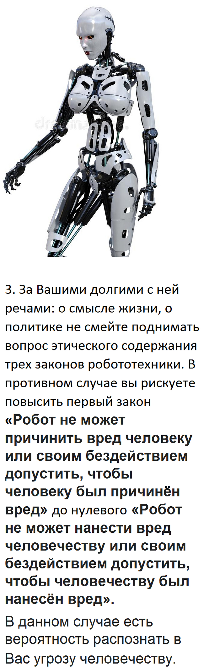 Реалистичных секс-роботов назвали очень тревожной реальностью