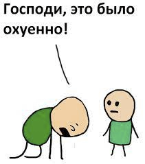 Ответ на пост «Чего хотят мужчины»