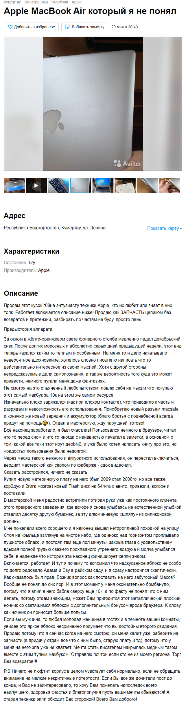 Авито: истории из жизни, советы, новости, юмор и картинки — Все посты,  страница 112 | Пикабу